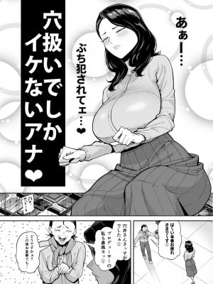 [田貸魔] 穴扱いでしかイケないアナ_03