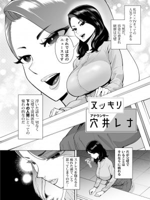 [田貸魔] 穴扱いでしかイケないアナ_30