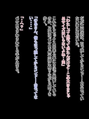 [てろめろぬる] 人妻のお風呂を覗いたら【序章】_058_57