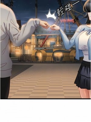 脫單神器 46-47話_46_10