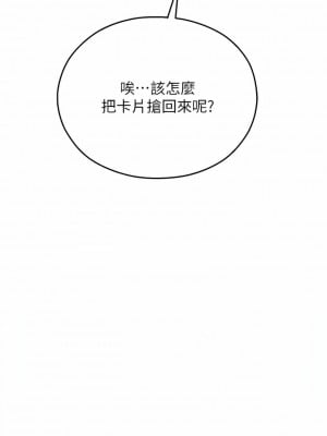 命運濕樂園 9-10話_09_06