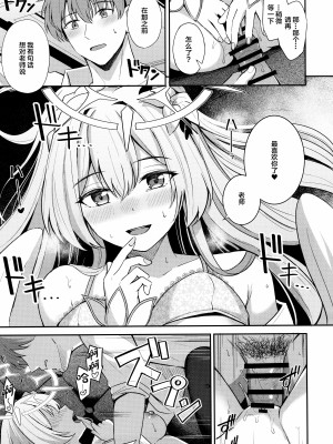 (C102) [紺色果実 (紺菓)] コンブチャはいかがですか (ブルーアーカイブ) [中国翻訳]_16