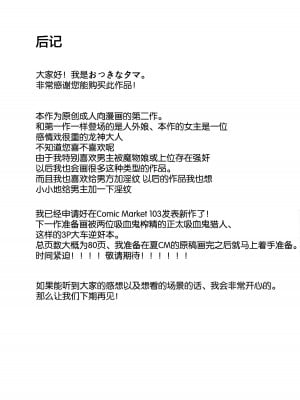 [おっきなタマ] でかでか龍神様の封印を解いたら娶られた話 [白杨汉化组] [DL版]_38