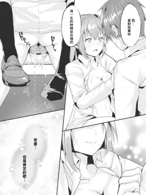 [ふぉれっと] フィッション[中国翻译]_24