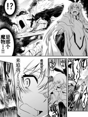 [しぐれえび (レフトハンド)] 冒険者ちゃんとえっちな冒険1 [白杨汉化组] [DL版]_077