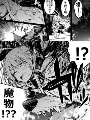 [しぐれえび (レフトハンド)] 冒険者ちゃんとえっちな冒険1 [白杨汉化组] [DL版]_062