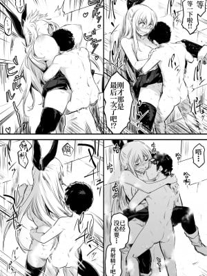 [しぐれえび (レフトハンド)] 冒険者ちゃんとえっちな冒険1 [白杨汉化组] [DL版]_107