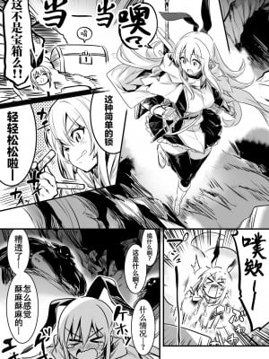 [しぐれえび (レフトハンド)] 冒険者ちゃんとえっちな冒険1 [白杨汉化组] [DL版]_013