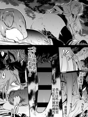 [しぐれえび (レフトハンド)] 冒険者ちゃんとえっちな冒険1 [白杨汉化组] [DL版]_085