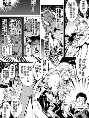 [しぐれえび (レフトハンド)] 冒険者ちゃんとえっちな冒険1 [白杨汉化组] [DL版]_101