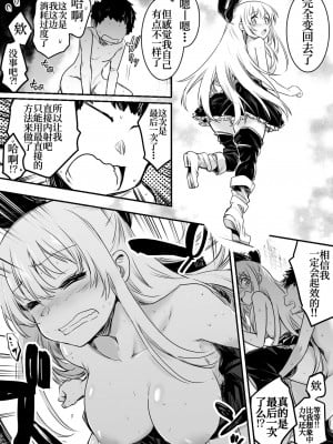 [しぐれえび (レフトハンド)] 冒険者ちゃんとえっちな冒険1 [白杨汉化组] [DL版]_105
