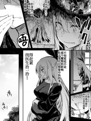 [しぐれえび (レフトハンド)] 冒険者ちゃんとえっちな冒険1 [白杨汉化组] [DL版]_076