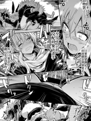 [しぐれえび (レフトハンド)] 冒険者ちゃんとえっちな冒険1 [白杨汉化组] [DL版]_080