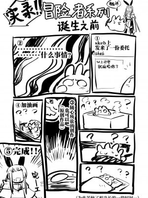 [しぐれえび (レフトハンド)] 冒険者ちゃんとえっちな冒険1 [白杨汉化组] [DL版]_099