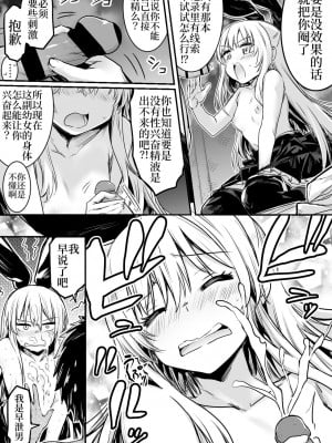 [しぐれえび (レフトハンド)] 冒険者ちゃんとえっちな冒険1 [白杨汉化组] [DL版]_102