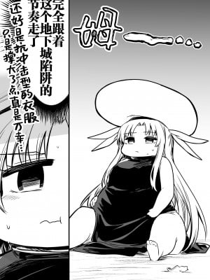[しぐれえび (レフトハンド)] 冒険者ちゃんとえっちな冒険1 [白杨汉化组] [DL版]_098