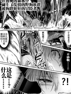 [しぐれえび (レフトハンド)] 冒険者ちゃんとえっちな冒険1 [白杨汉化组] [DL版]_064