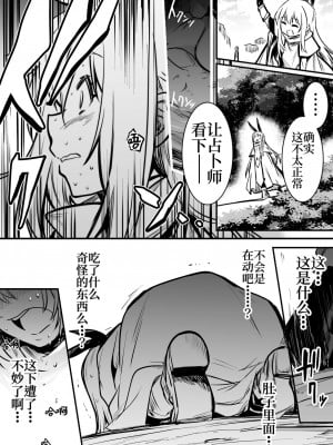[しぐれえび (レフトハンド)] 冒険者ちゃんとえっちな冒険1 [白杨汉化组] [DL版]_057