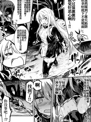 [しぐれえび (レフトハンド)] 冒険者ちゃんとえっちな冒険1 [白杨汉化组] [DL版]_045