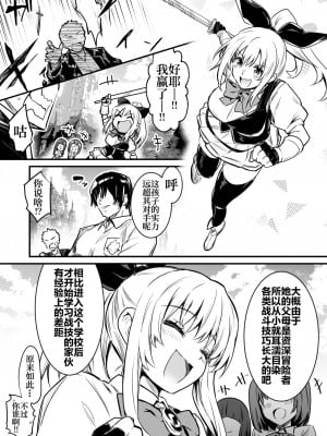 [しぐれえび (レフトハンド)] 冒険者ちゃんとえっちな冒険1 [白杨汉化组] [DL版]_111