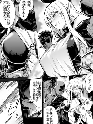 [しぐれえび (レフトハンド)] 冒険者ちゃんとえっちな冒険1 [白杨汉化组] [DL版]_034