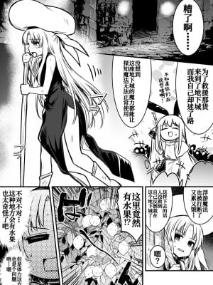 [しぐれえび (レフトハンド)] 冒険者ちゃんとえっちな冒険1 [白杨汉化组] [DL版]_097