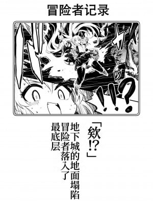 [しぐれえび (レフトハンド)] 冒険者ちゃんとえっちな冒険1 [白杨汉化组] [DL版]_061