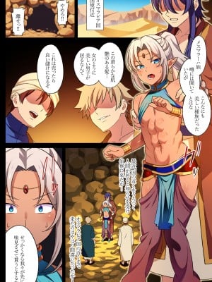 [にゃんこたつ (にゃるこ)]  肉壺に堕とされた一族1_03