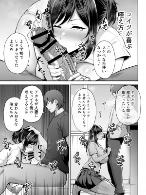 [ゴールデンバズーカ (ガガーリン吉)]寝取られた爆乳幼なじみ妻あかね ―昔っから親友（セフレ）とヤリまくりでしたw―_22