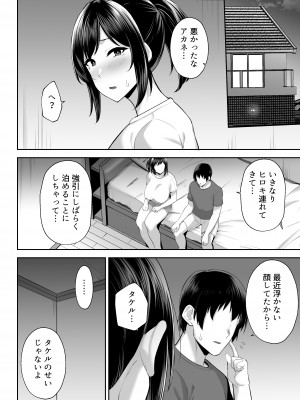 [ゴールデンバズーカ (ガガーリン吉)]寝取られた爆乳幼なじみ妻あかね ―昔っから親友（セフレ）とヤリまくりでしたw―_35