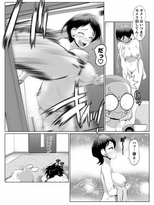 [年上おねーさん天国 (呂垣天志、ゆうきつむぎ)] 由里子ママのスケベ誘導SEXミッション!_34