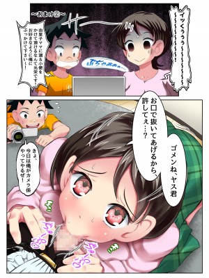 [年上おねーさん天国 (呂垣天志、ゆうきつむぎ)] 由里子ママのスケベ誘導SEXミッション!_37