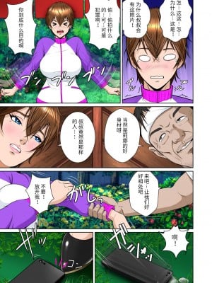 [NTRシステム] サラブレッド種馬伝説 [中国翻訳]_23
