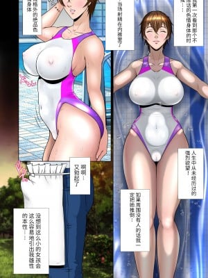 [NTRシステム] サラブレッド種馬伝説 [中国翻訳]_16