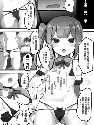 (C101) [おおかみやしき (atutoku)] お願いします、霞ちゃん (艦隊これくしょん -艦これ-) [无毒汉化组]_06