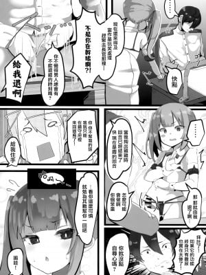 (C101) [おおかみやしき (atutoku)] お願いします、霞ちゃん (艦隊これくしょん -艦これ-) [无毒汉化组]_07