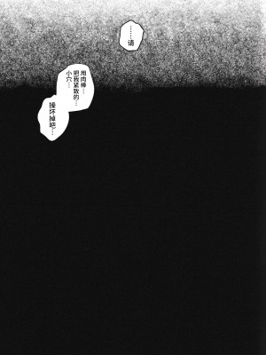 [発狂ペピータ (ぽしんたん)] 家畜親子[逃亡者×真不可视汉化组]_023