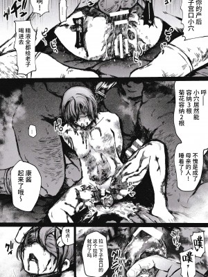 [発狂ペピータ (ぽしんたん)] 家畜親子[逃亡者×真不可视汉化组]_031