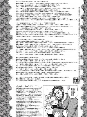[発狂ペピータ (ぽしんたん)] 家畜親子[逃亡者×真不可视汉化组]_034