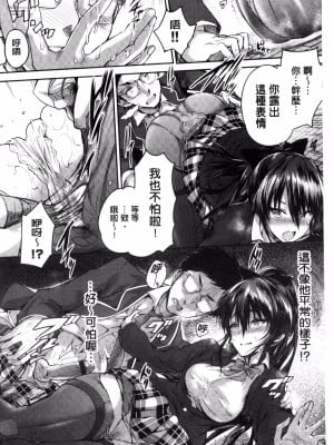 [丸和太郎] 少女カラフル+ 8P小冊子(彩页替换)_198