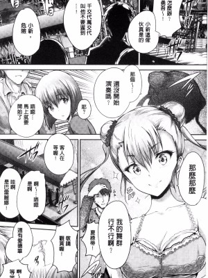 [丸和太郎] 少女カラフル+ 8P小冊子(彩页替换)_210
