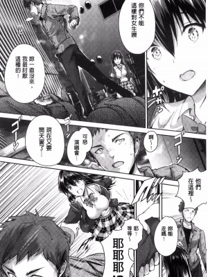 [丸和太郎] 少女カラフル+ 8P小冊子(彩页替换)_212