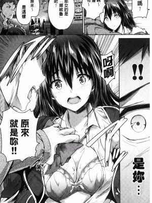 [丸和太郎] 少女カラフル+ 8P小冊子(彩页替换)_214