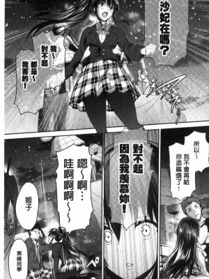[丸和太郎] 少女カラフル+ 8P小冊子(彩页替换)_227