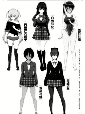 [丸和太郎] 少女カラフル+ 8P小冊子(彩页替换)_256