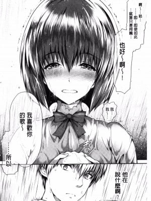 [丸和太郎] 少女カラフル+ 8P小冊子(彩页替换)_038