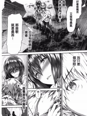[丸和太郎] 少女カラフル+ 8P小冊子(彩页替换)_039