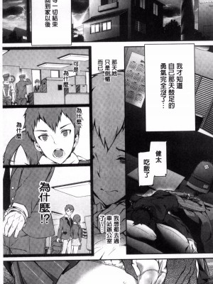 [丸和太郎] 少女カラフル+ 8P小冊子(彩页替换)_059
