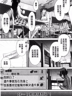 [丸和太郎] 少女カラフル+ 8P小冊子(彩页替换)_081