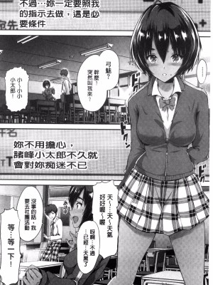 [丸和太郎] 少女カラフル+ 8P小冊子(彩页替换)_082
